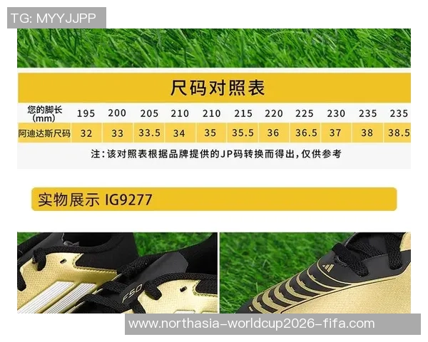 足球鞋与运动鞋鞋码的差异解析及选购指南